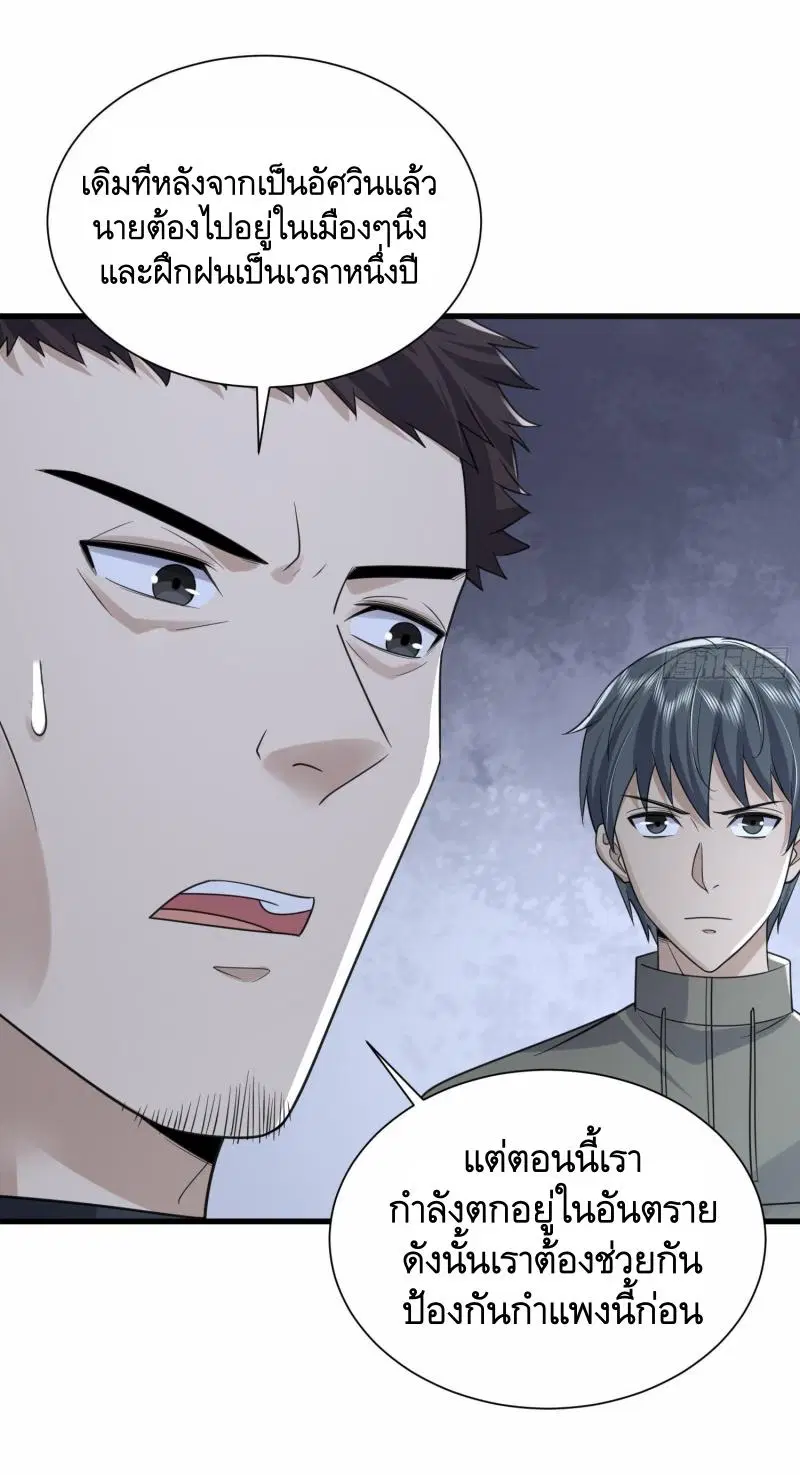 The First Order ตอนที่ 299 หน้า 34