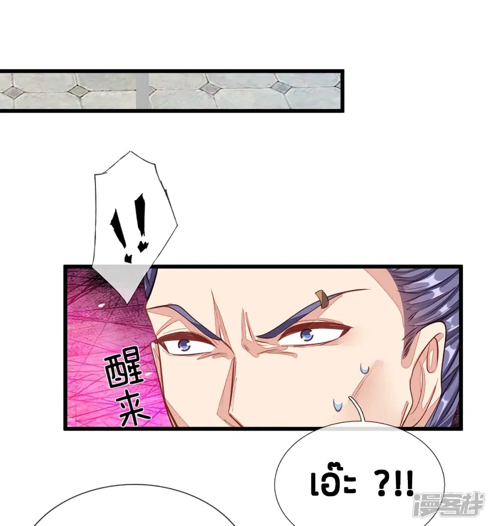 Sky Sword God ตอนที่ 129 หน้า 6