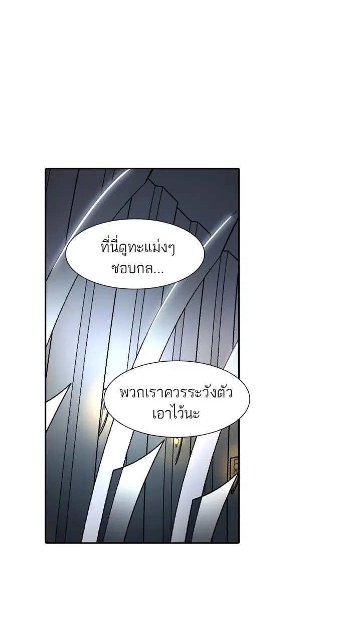 Tower of God ตอนที่ 342 หน้า 61