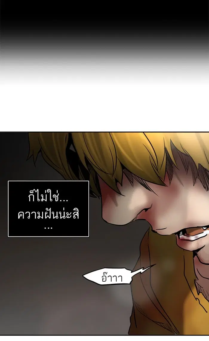 Tower of God ตอนที่ 308 หน้า 38