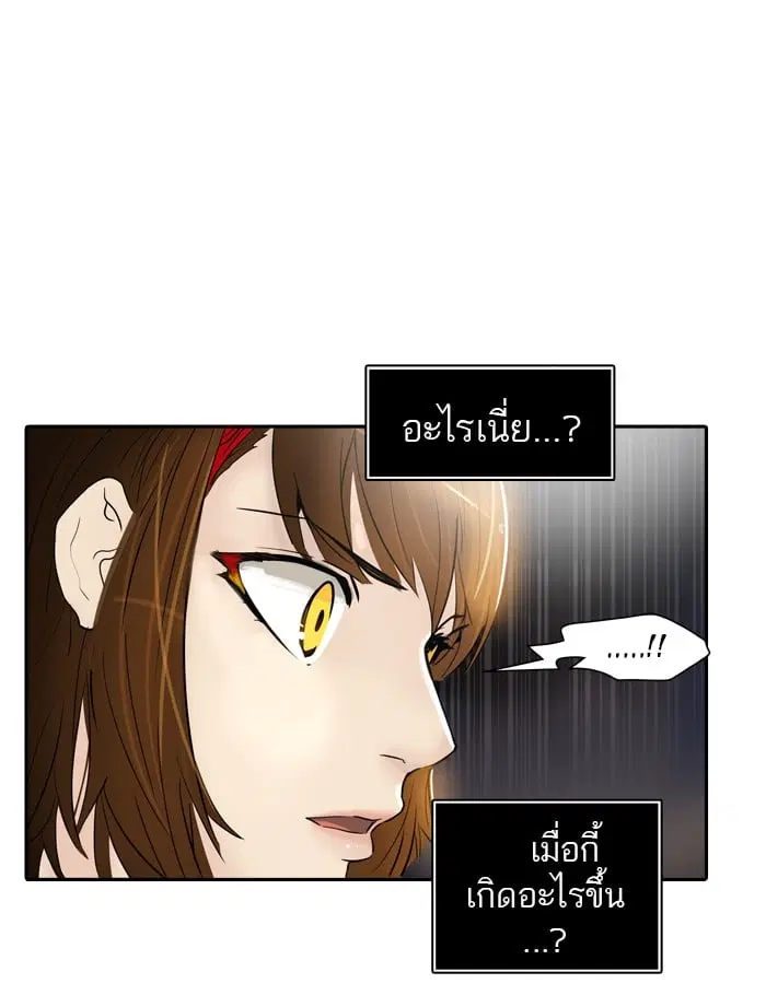 Tower of God ตอนที่ 342 หน้า 8