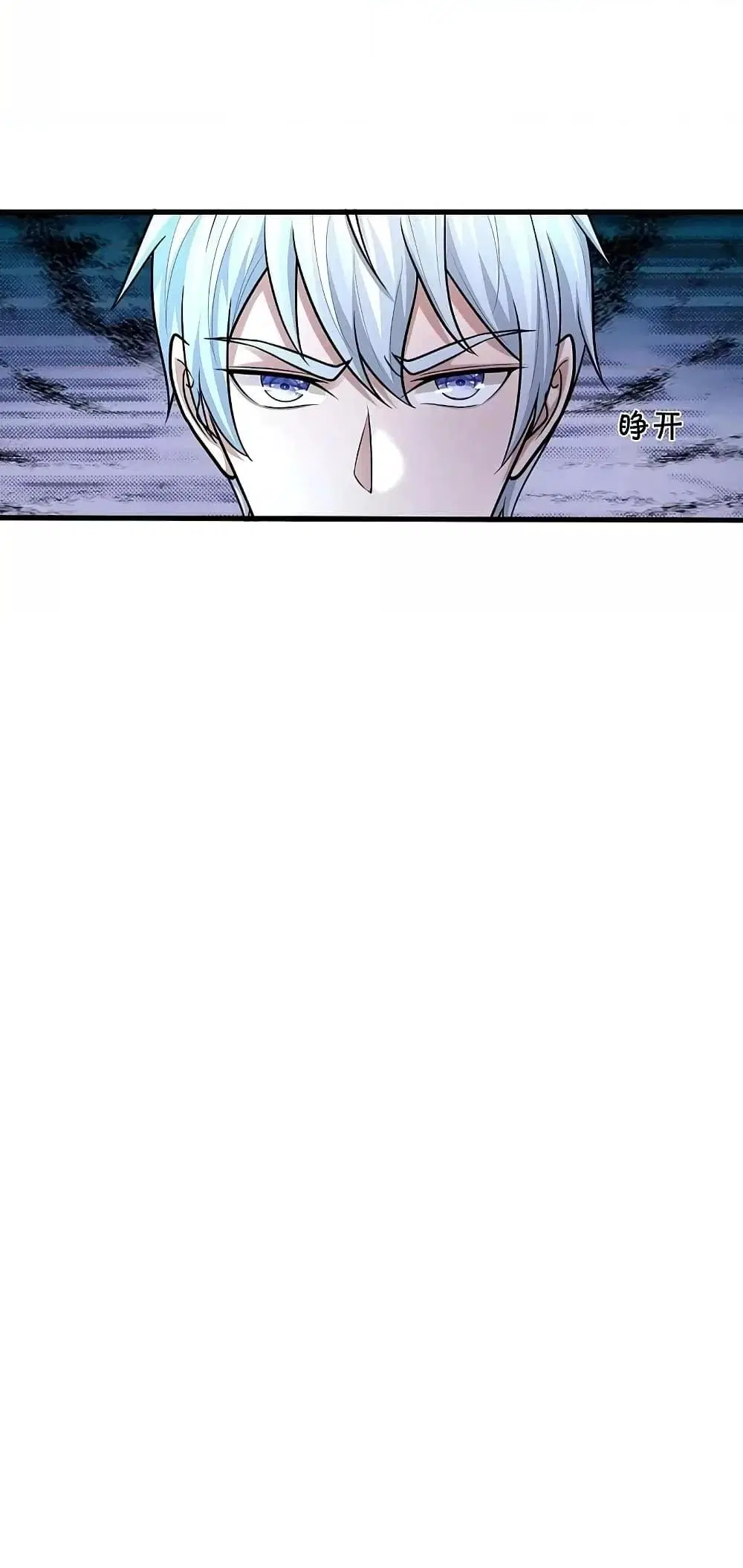 I’m the Great Immortal ตอนที่ 520 หน้า 21