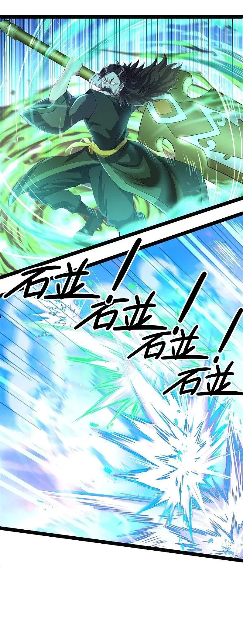 Peerless Battle Spirit ตอนที่ 384 หน้า 40