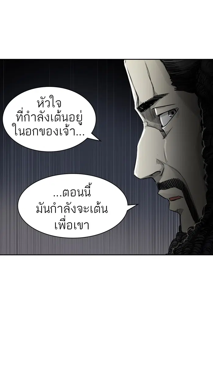 Tower of God ตอนที่ 434 หน้า 44