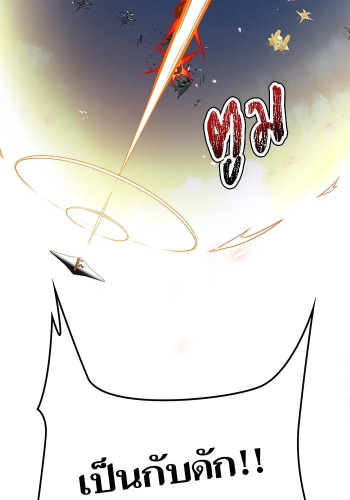 Tower of God ตอนที่ 583 หน้า 86