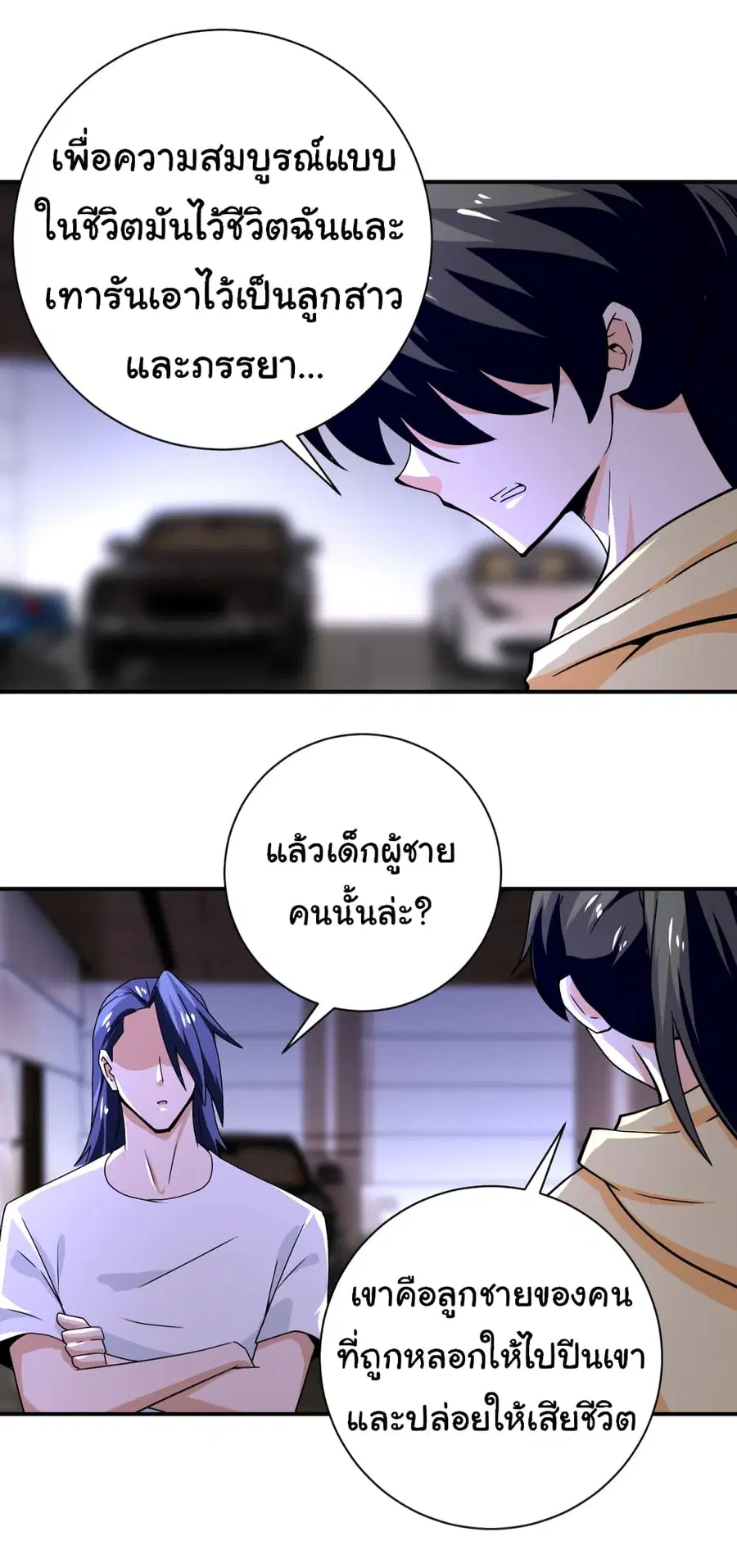 Apocalyptic Super System ตอนที่ 397 หน้า 22