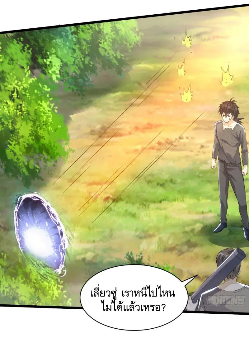 The First Order ตอนที่ 224 หน้า 37