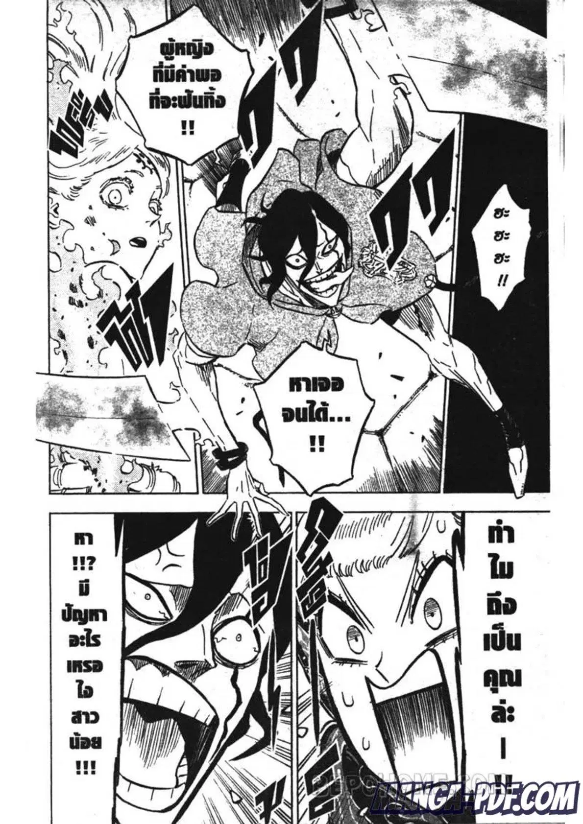 Black Clover ตอนที่ 195 หน้า 4