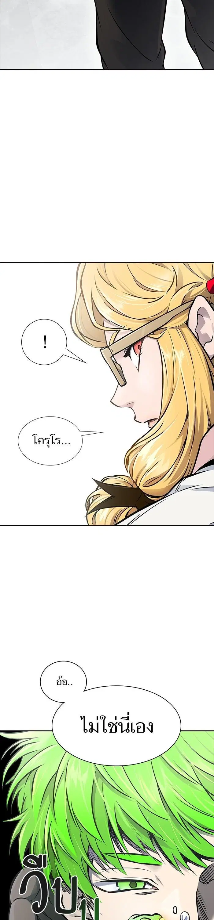 Tower of God ตอนที่ 614 หน้า 49