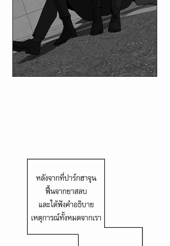 Red Candy – ปฏิบัติการชิงหัวใจ ตอนที่ 53 หน้า 18