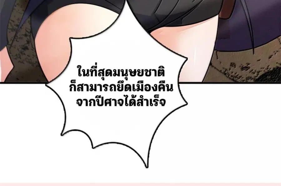Release That Witch ตอนที่ 587 หน้า 121