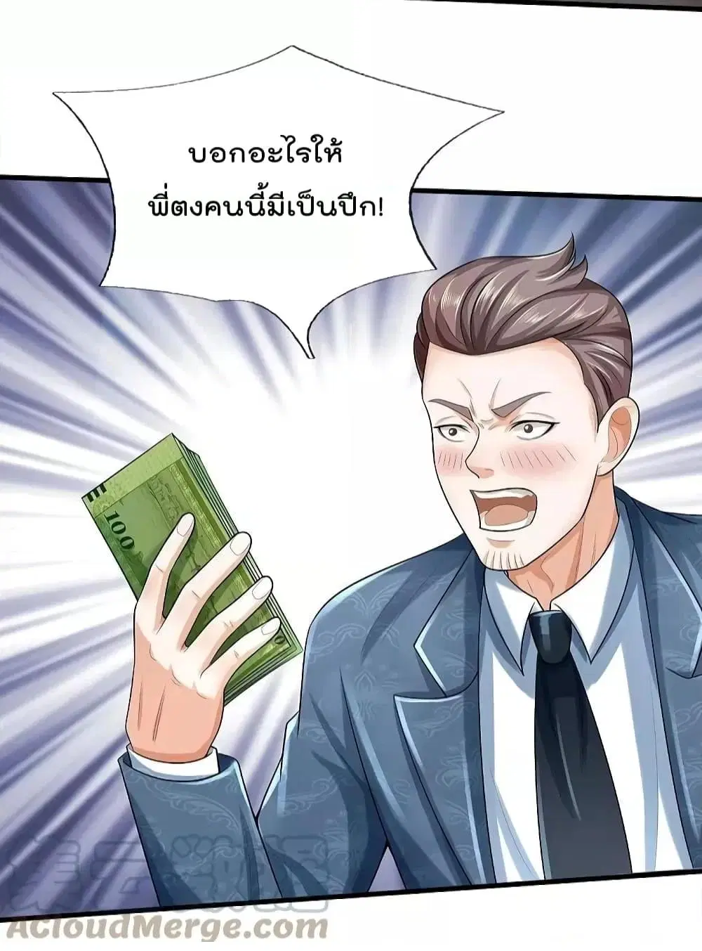 I’m the Great Immortal ตอนที่ 498 หน้า 19
