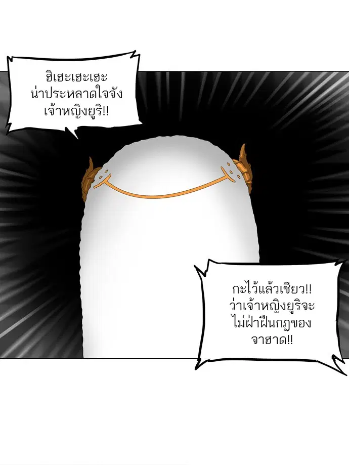 Tower of God ตอนที่ 72 หน้า 40