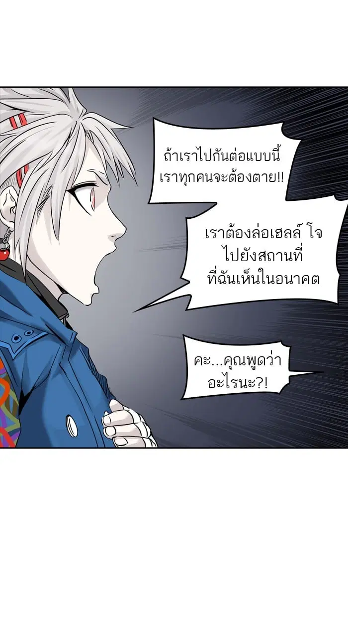 Tower of God ตอนที่ 329 หน้า 98