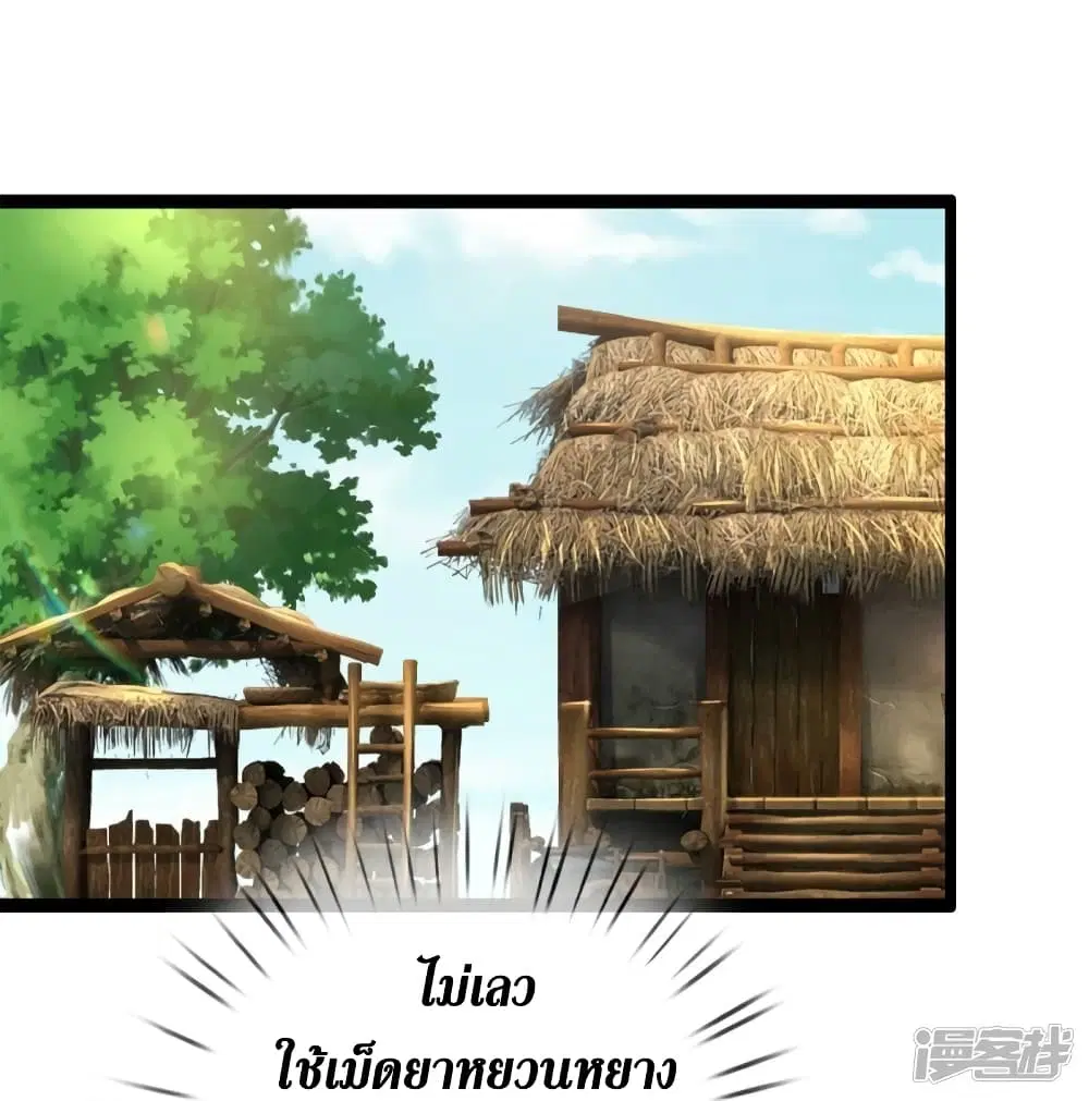 Sky Sword God ตอนที่ 553 หน้า 12