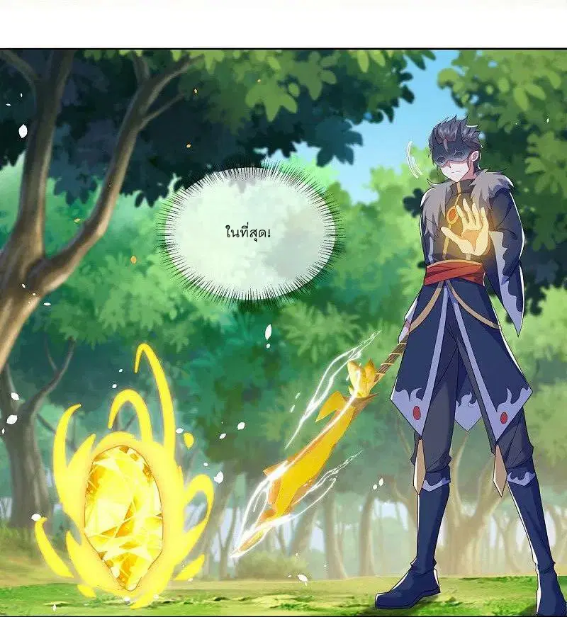 Peerless Battle Spirit ตอนที่ 500 หน้า 27