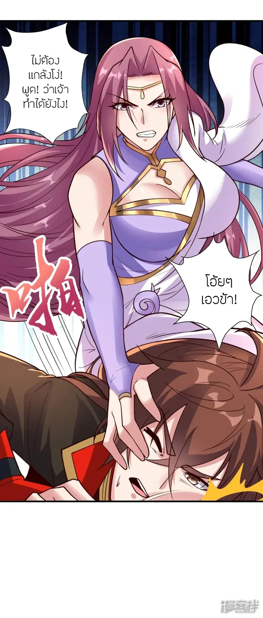 Banished Disciple’s Counterattack ราชาอมตะผู้ถูกขับไล่ ตอนที่ 275 หน้า 10