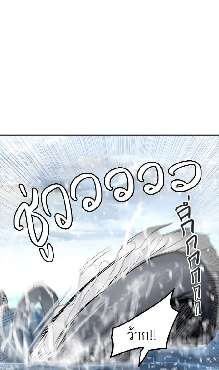 Tower of God ตอนที่ 345 หน้า 76