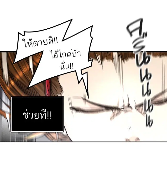 Tower of God ตอนที่ 399 หน้า 97