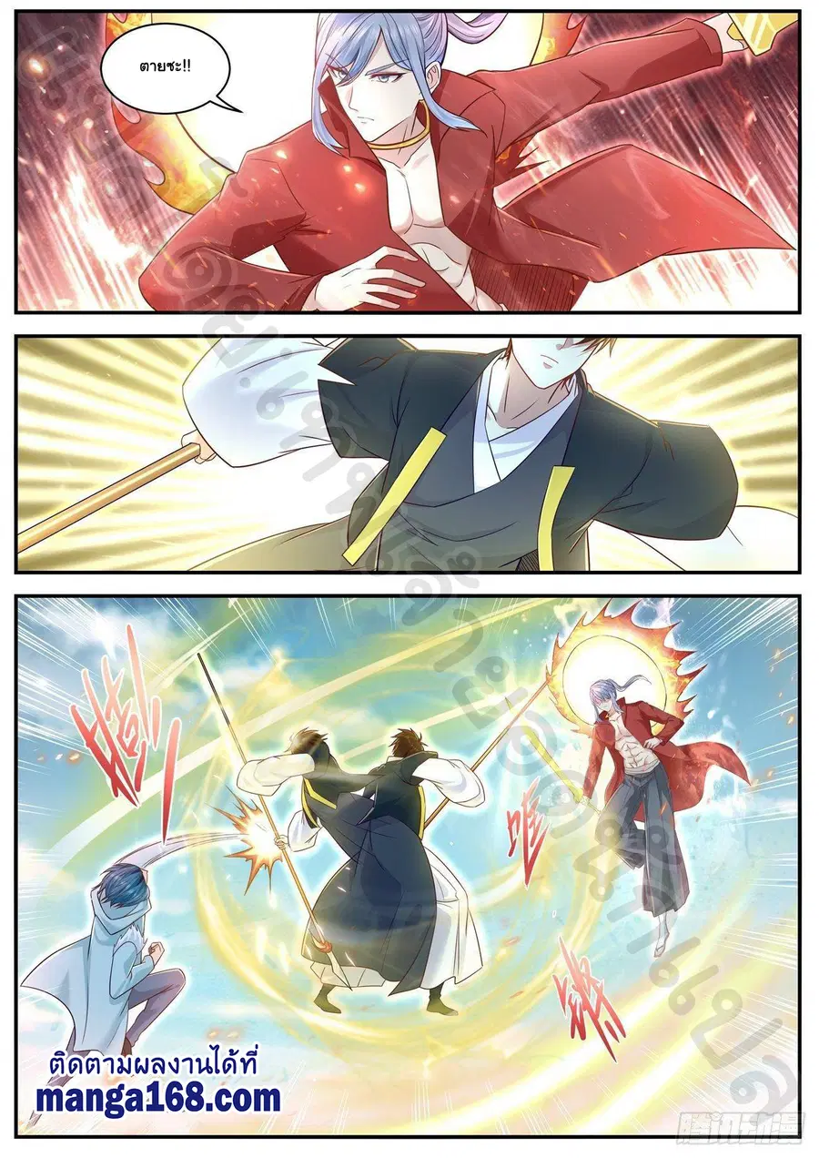 Rebirth Of The Urban Immortal Cultivator ตอนที่ 607 หน้า 7