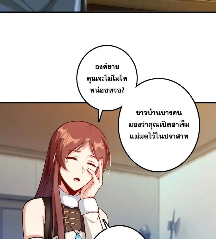 Release That Witch ตอนที่ 279 หน้า 4