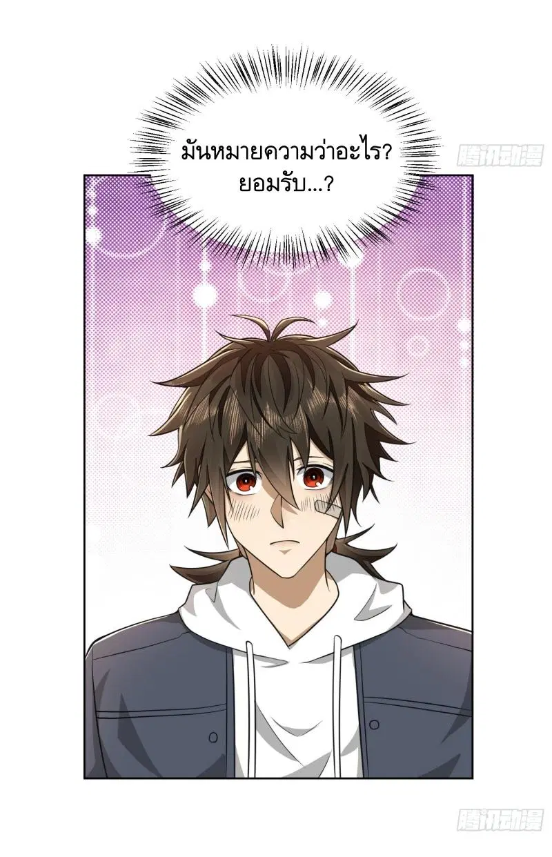 The First Order ตอนที่ 182 หน้า 16