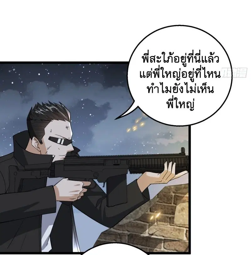 The First Order ตอนที่ 175 หน้า 26