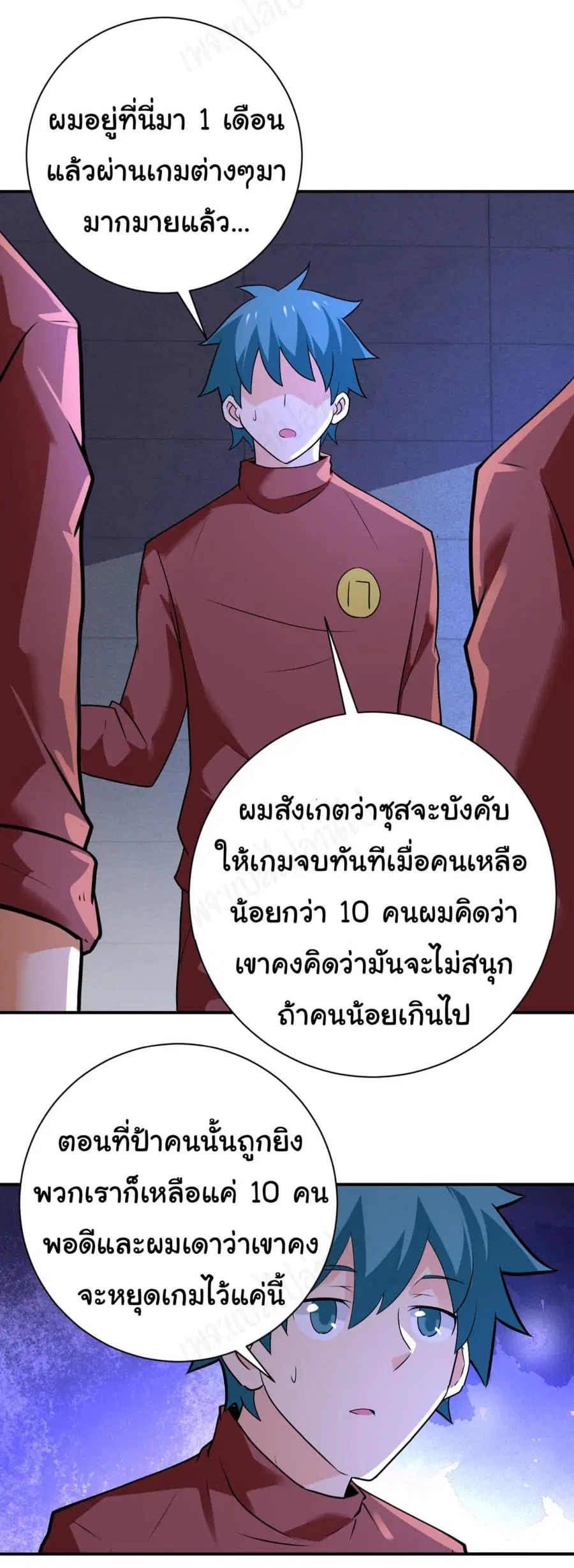 Apocalyptic Super System ตอนที่ 279 หน้า 16