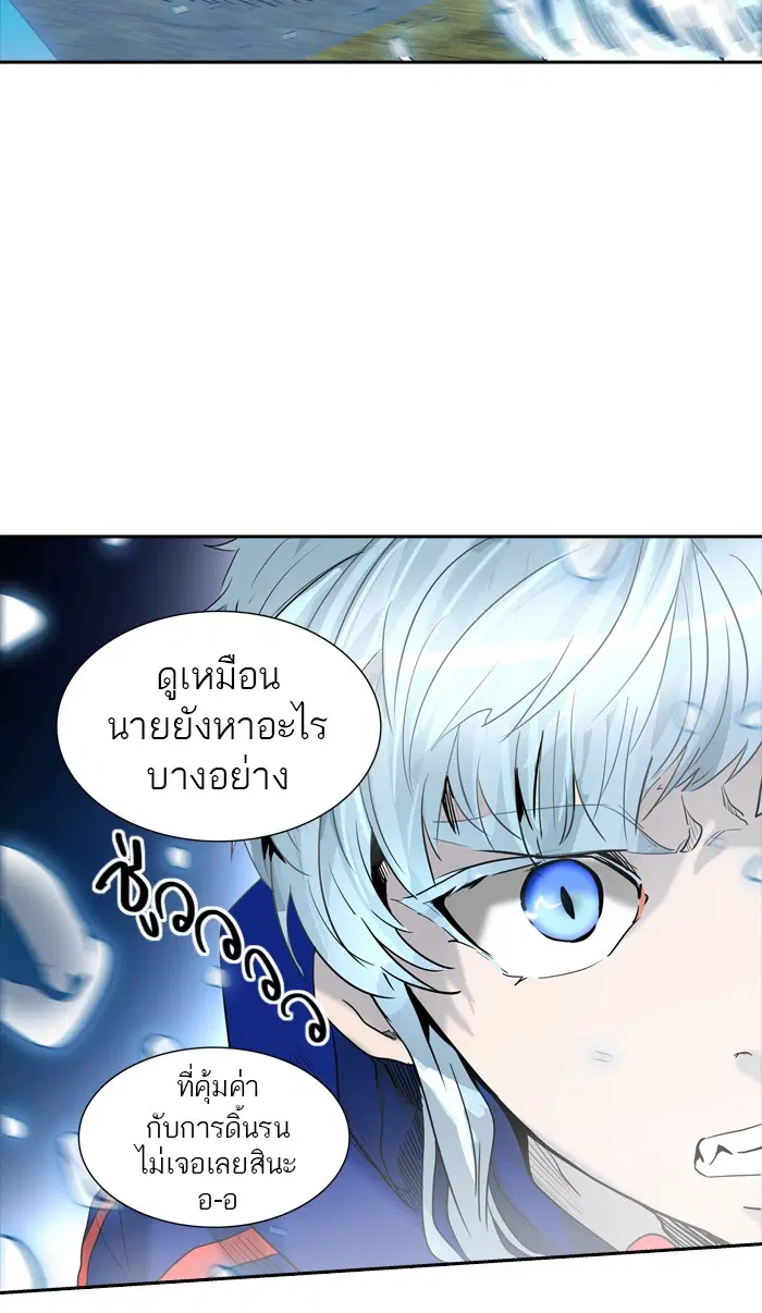 Tower of God ตอนที่ 373 หน้า 85