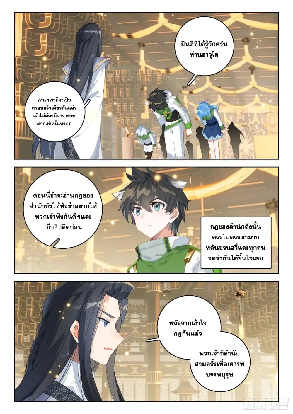 Douluo Dalu IV: Zhongji Douluo ตอนที่ 310 หน้า 8