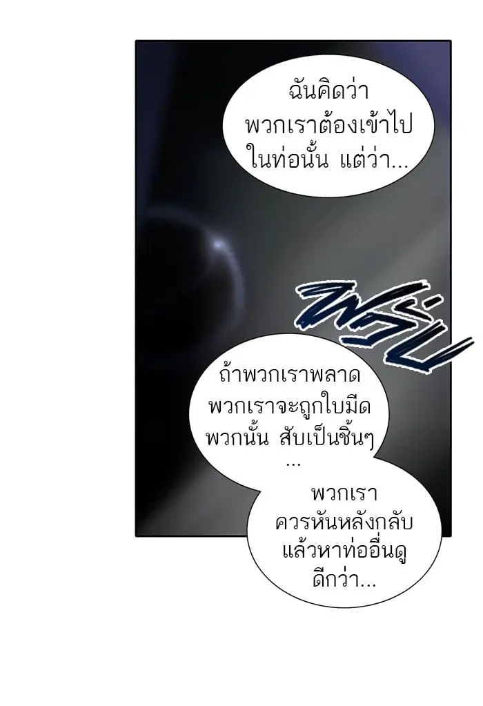 Tower of God ตอนที่ 259 หน้า 33
