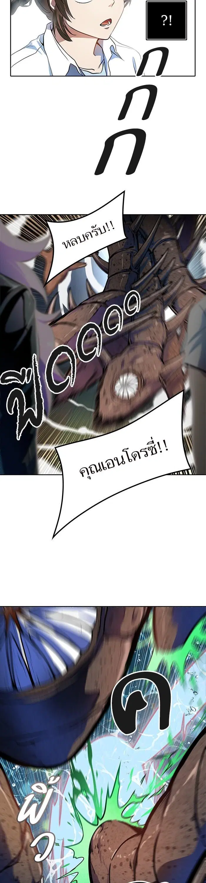 Tower of God ตอนที่ 559 หน้า 18