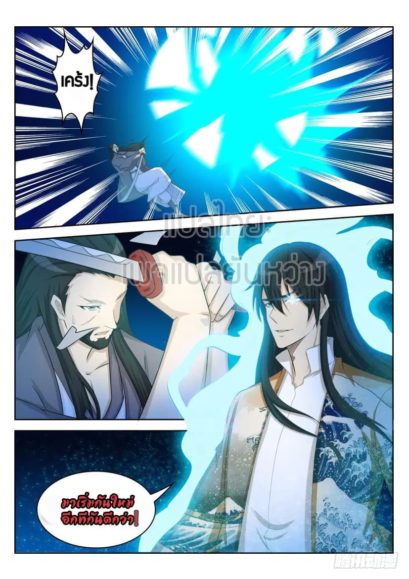 Rebirth Of The Urban Immortal Cultivator ตอนที่ 210 หน้า 15