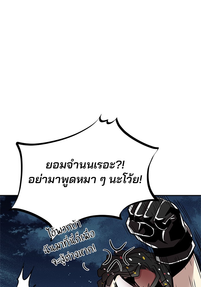 Villain to Kill ตอนที่ 45 หน้า 123