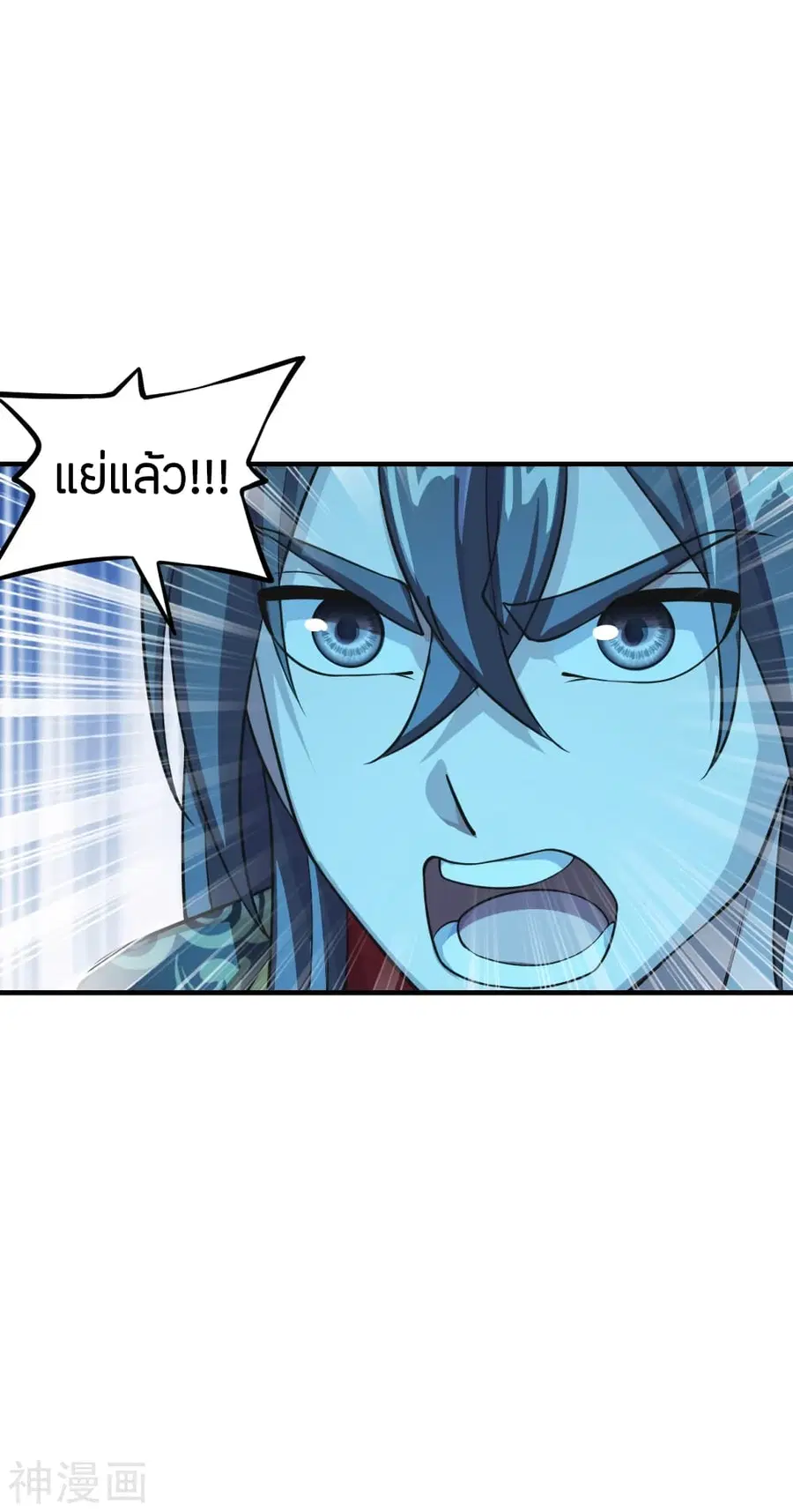 Banished Disciple’s Counterattack ราชาอมตะผู้ถูกขับไล่ ตอนที่ 174 หน้า 43
