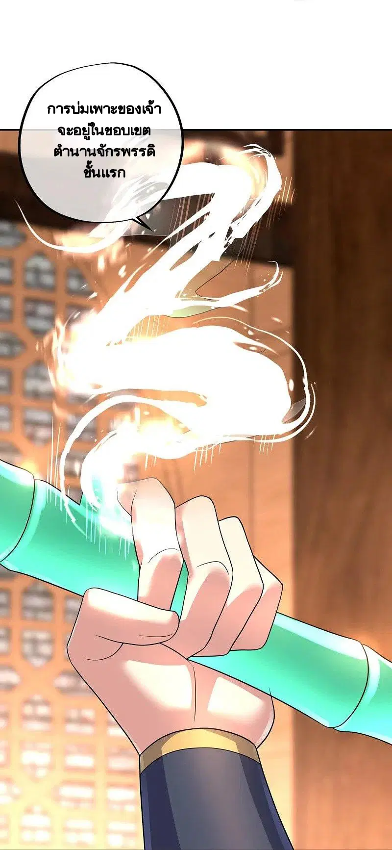 Peerless Battle Spirit ตอนที่ 431 หน้า 21