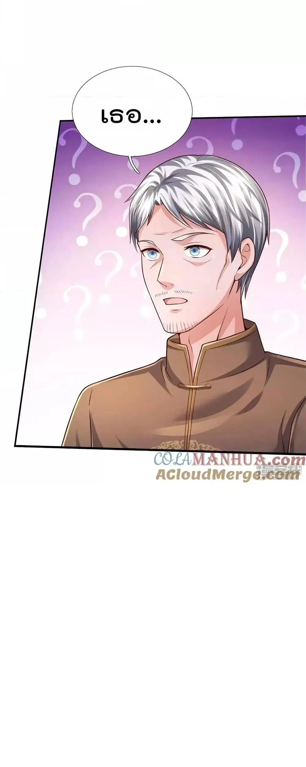 I’m the Great Immortal ตอนที่ 599 หน้า 4