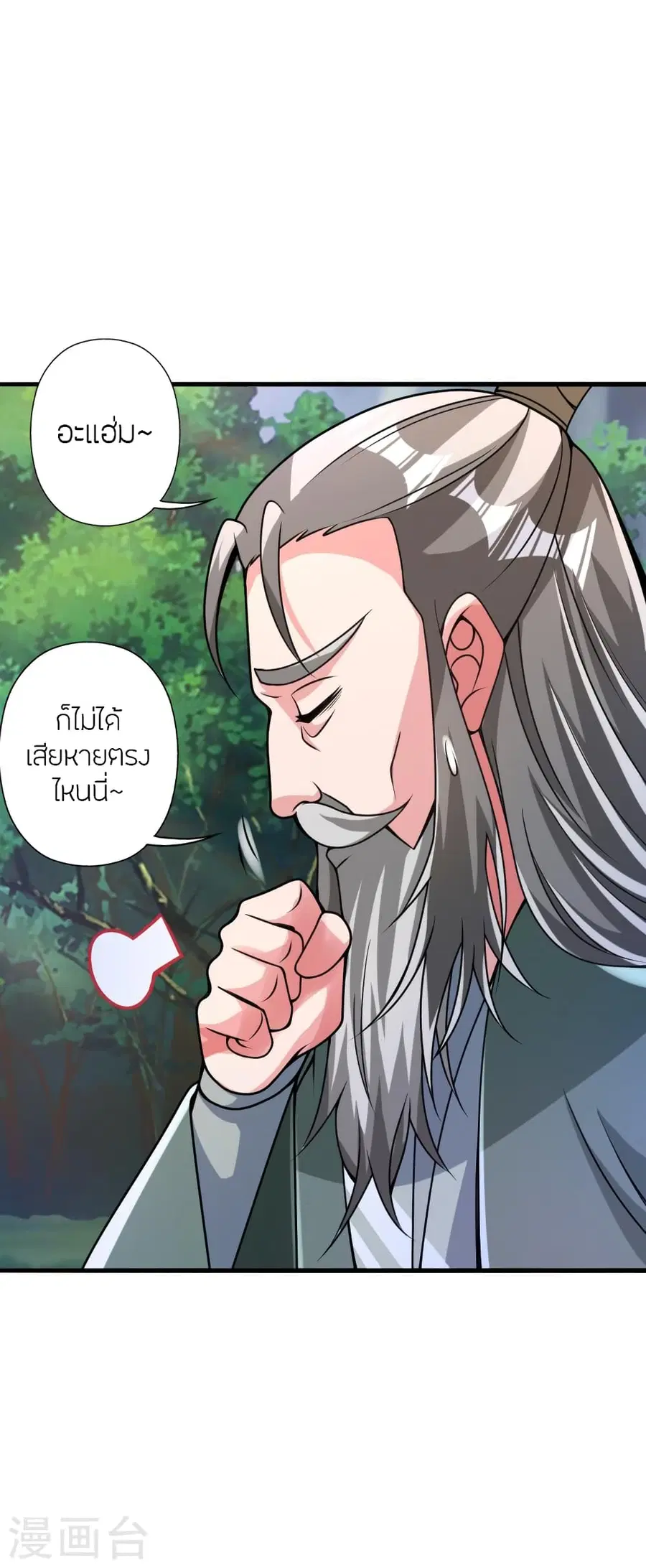 Banished Disciple’s Counterattack ราชาอมตะผู้ถูกขับไล่ ตอนที่ 379 หน้า 72