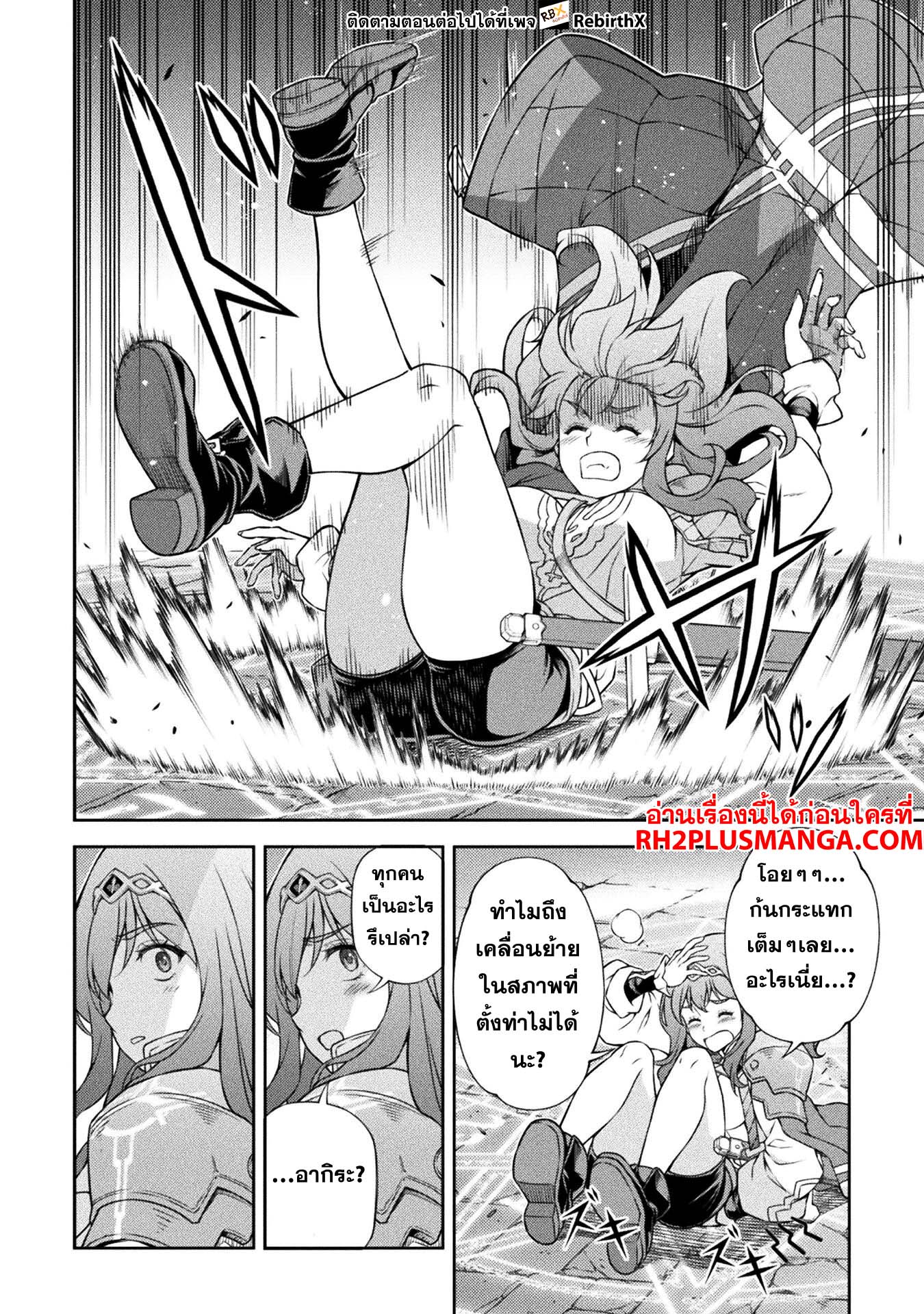 Drawing: Saikyou Mangaka wa Oekaki Skill de Isekai Musou Suru! นักวาดมังงะผู้ไร้เทียมทาน ณ แดนต่างโลก ตอนที่ 137 หน้า 13