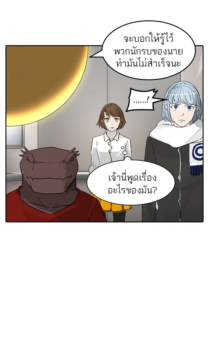 Tower of God ตอนที่ 378 หน้า 73