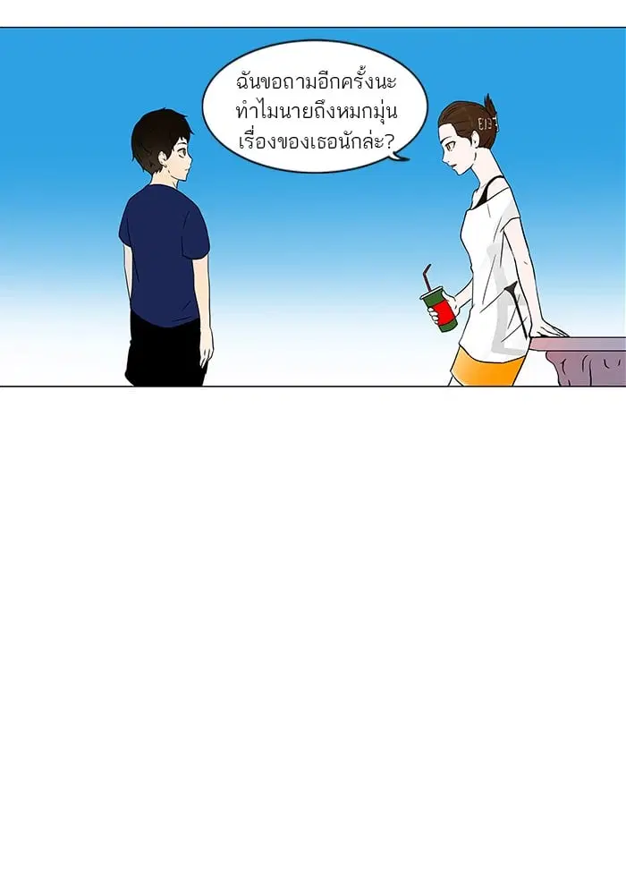 Tower of God ตอนที่ 55 หน้า 13
