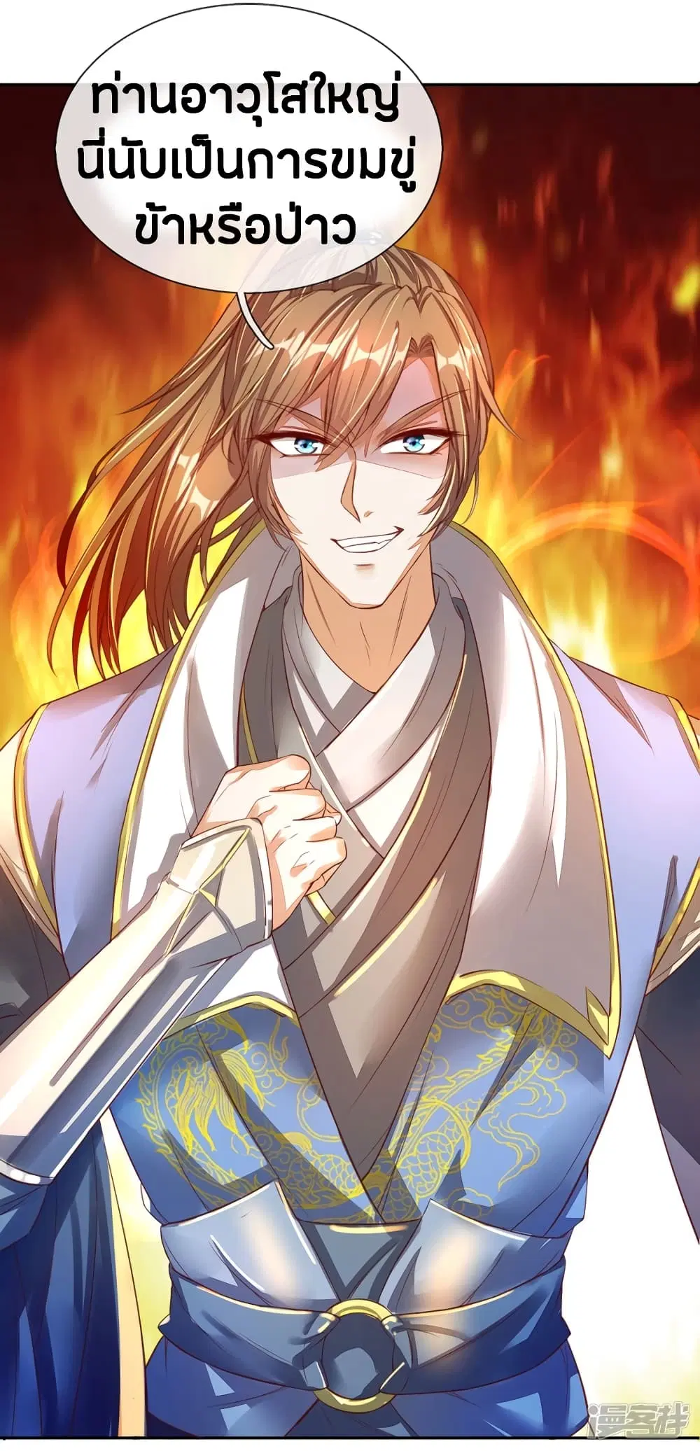Sky Sword God ตอนที่ 173 หน้า 3