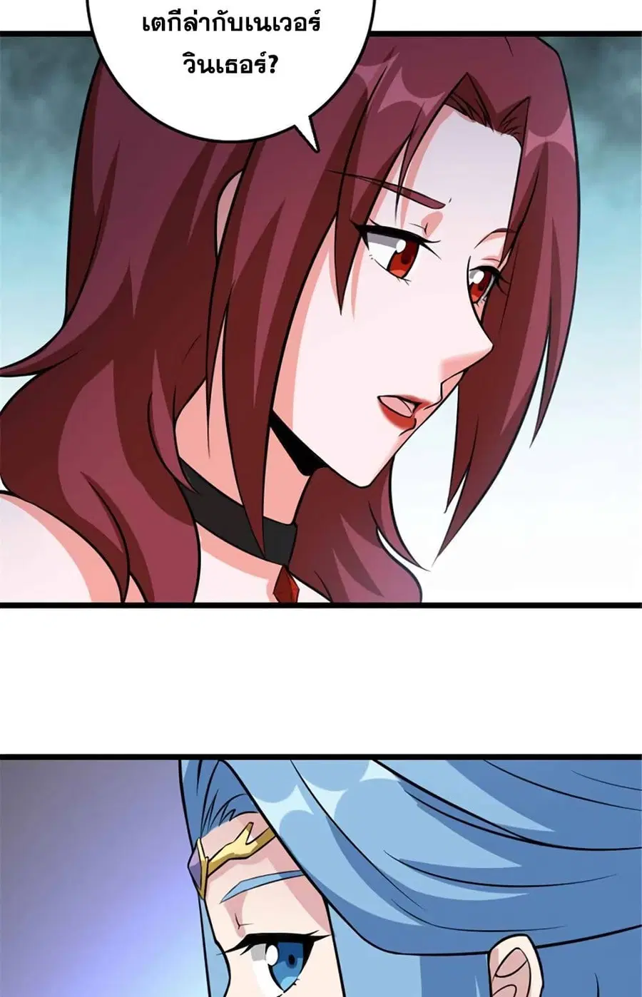 Release That Witch ตอนที่ 407 หน้า 21