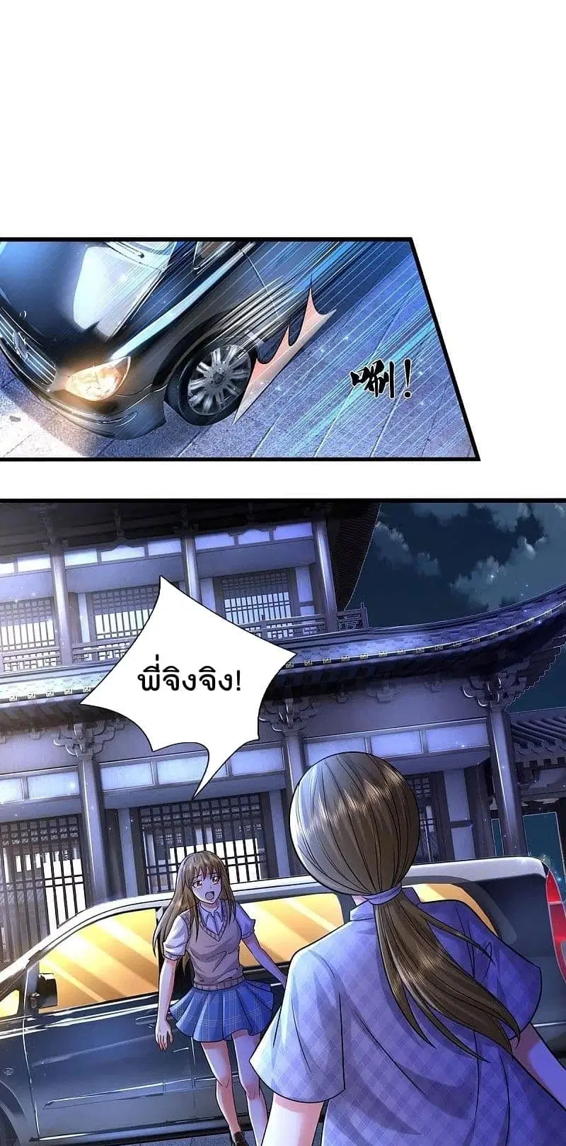 I’m the Great Immortal ตอนที่ 480 หน้า 10
