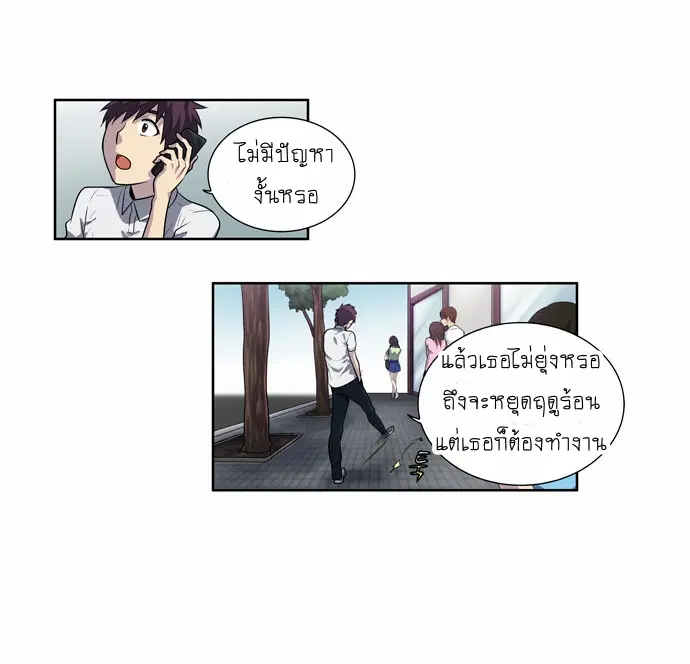 The Gamer ตอนที่ 126 หน้า 20