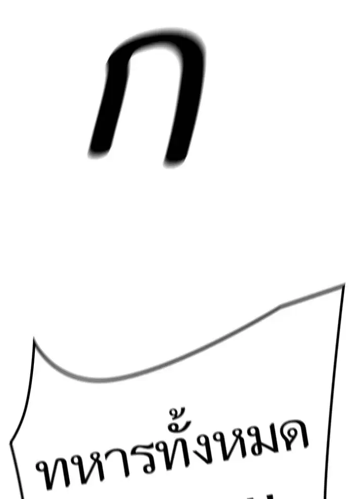 Tower of God ตอนที่ 651 หน้า 20