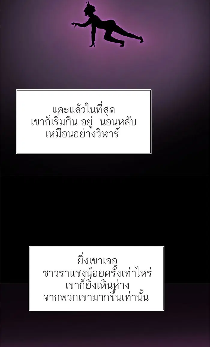 Tower of God ตอนที่ 489 หน้า 31