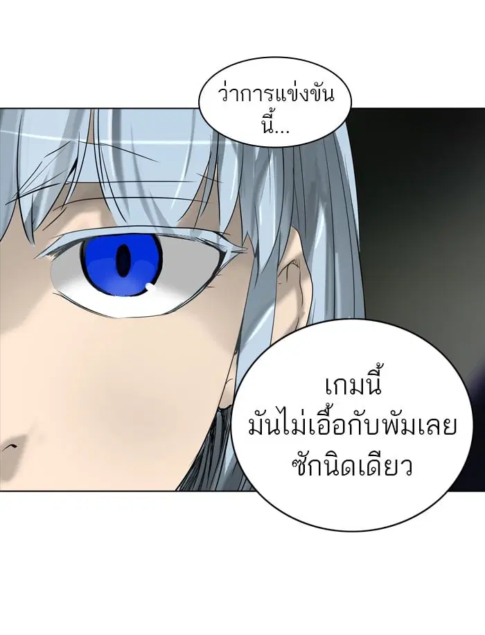 Tower of God ตอนที่ 268 หน้า 70