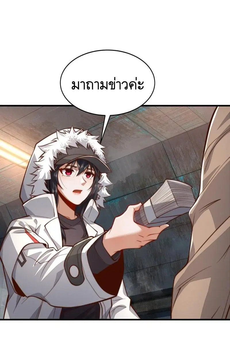 The First Order ตอนที่ 360 หน้า 6