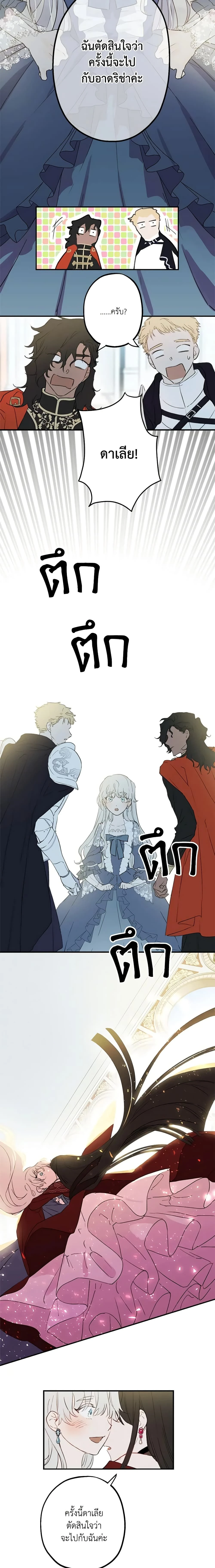 The Strongest Characters in the World are Obsessed With Me – เมื่อผู้ที่แข็งแกร่งที่สุดในโลกนี้ต่างมารุมรักฉัน ตอนที่ 1 หน้า 9